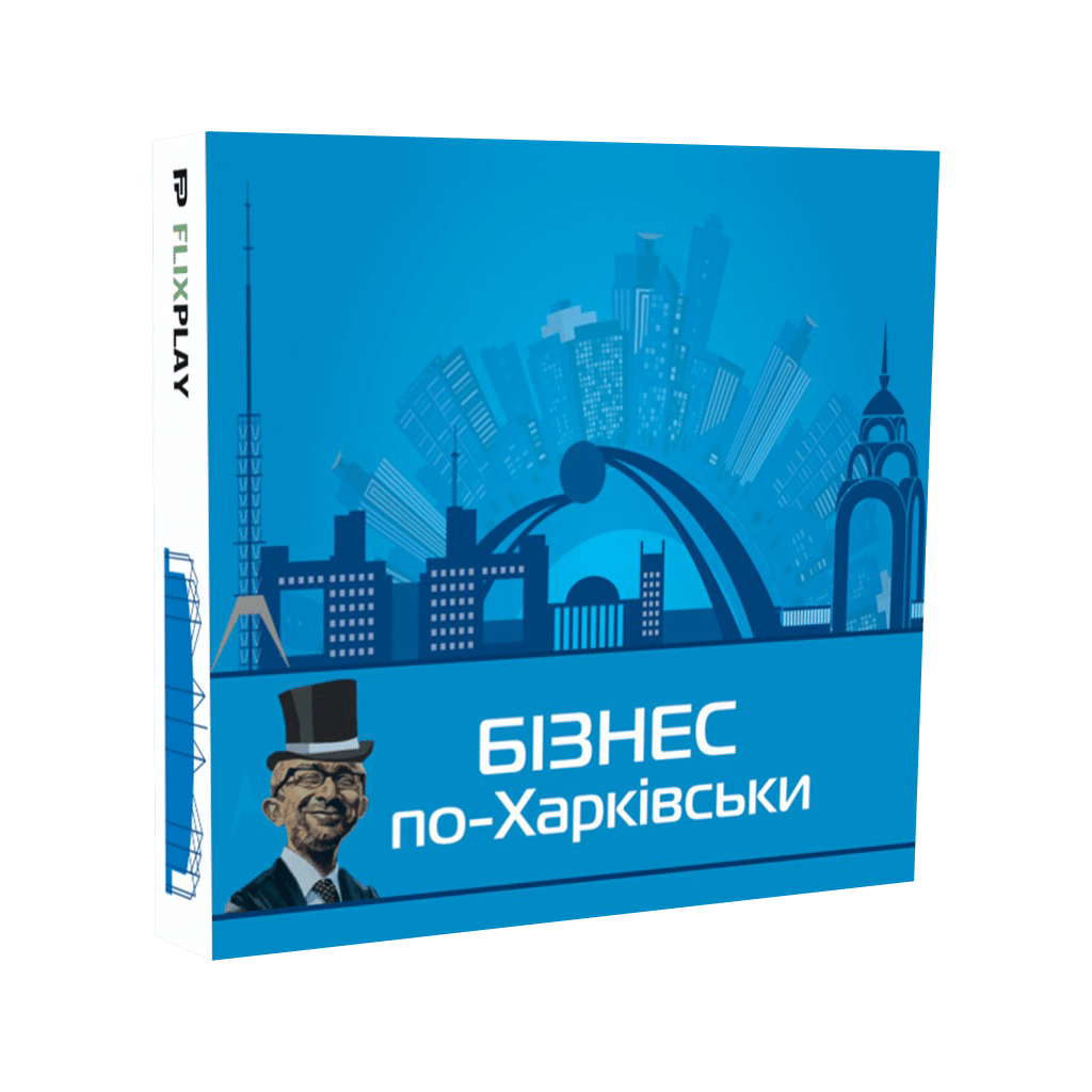 Бізнес по-Харківськи