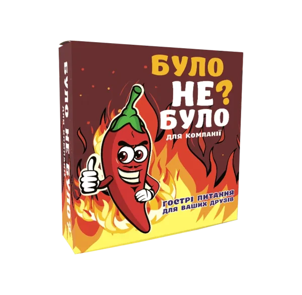 Було не було? Гострі питання, які зблизять вашу компанію