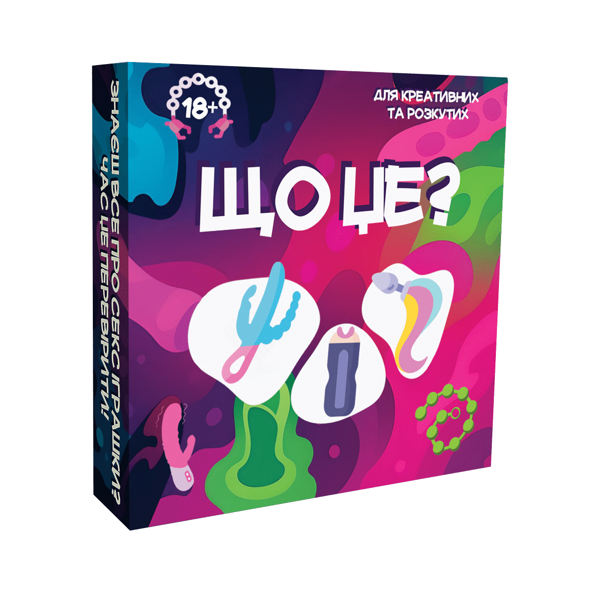 Що це?
