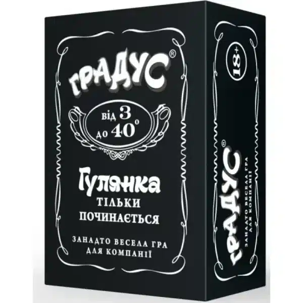 Градус – гра, яка розпалить будь-яку вечірку