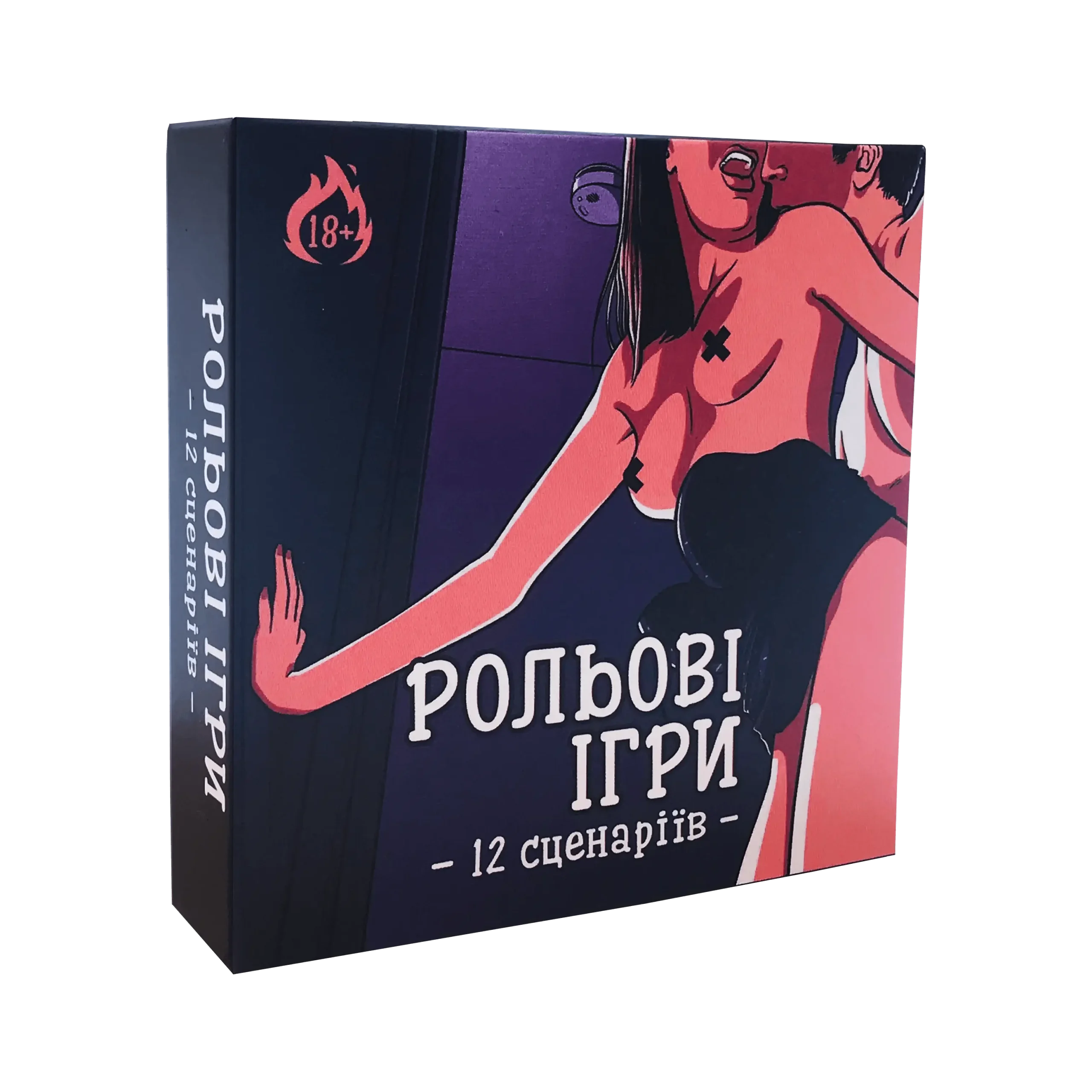 Рольові ігри для пари
