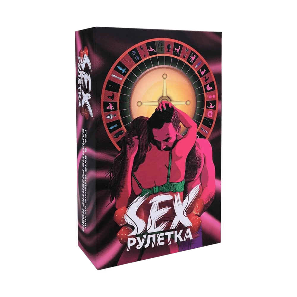 SEX рулетка