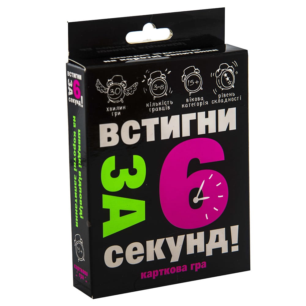 Карткова гра Встигни за 6 секунд – швидкі відповіді на азартні запитання