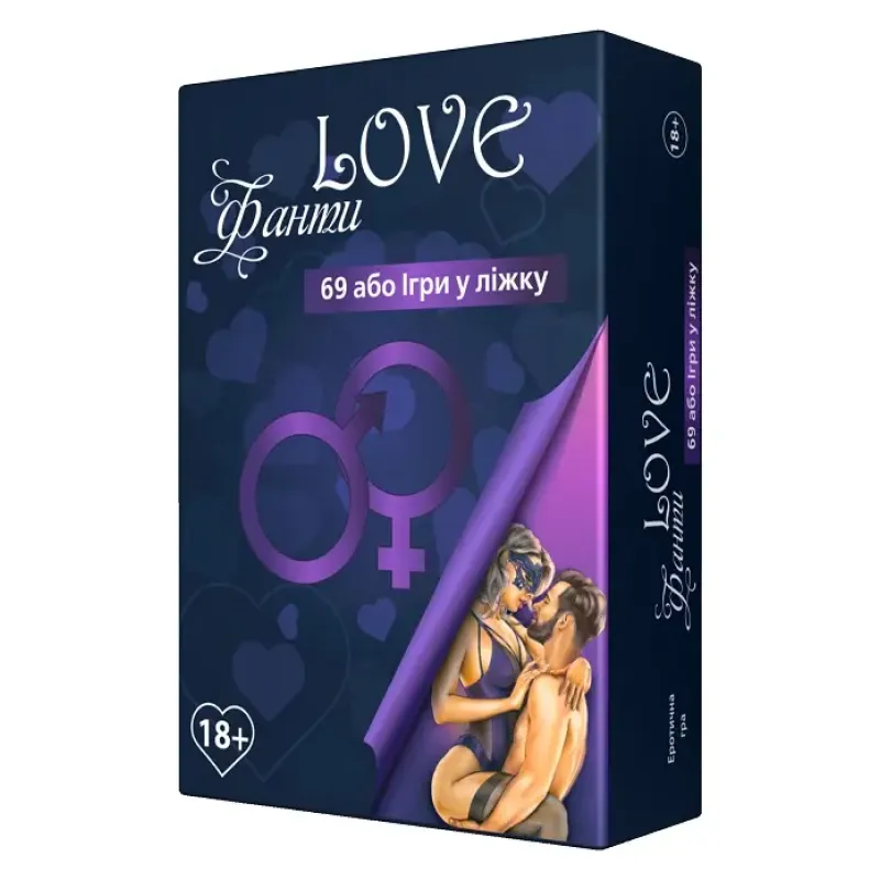 Настільна гра Love Фанти 69 або Ігри у ліжку UA
